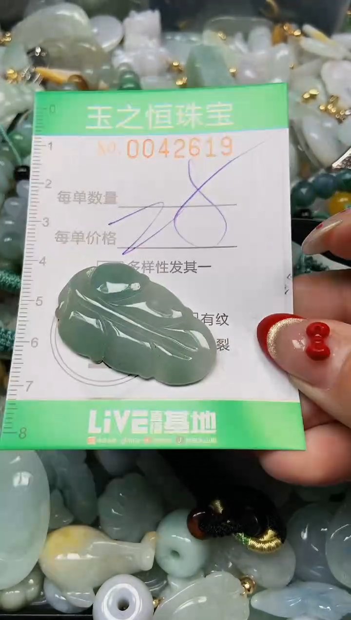 【闪购商品】翡翠颈饰未镶嵌闪购0042619