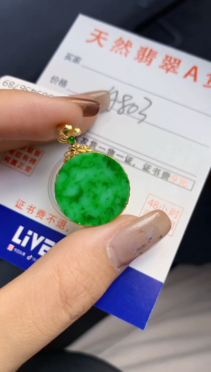 颈饰18K金镶嵌翡翠天然缅甸A货翡翠百元以上9元证书费自理