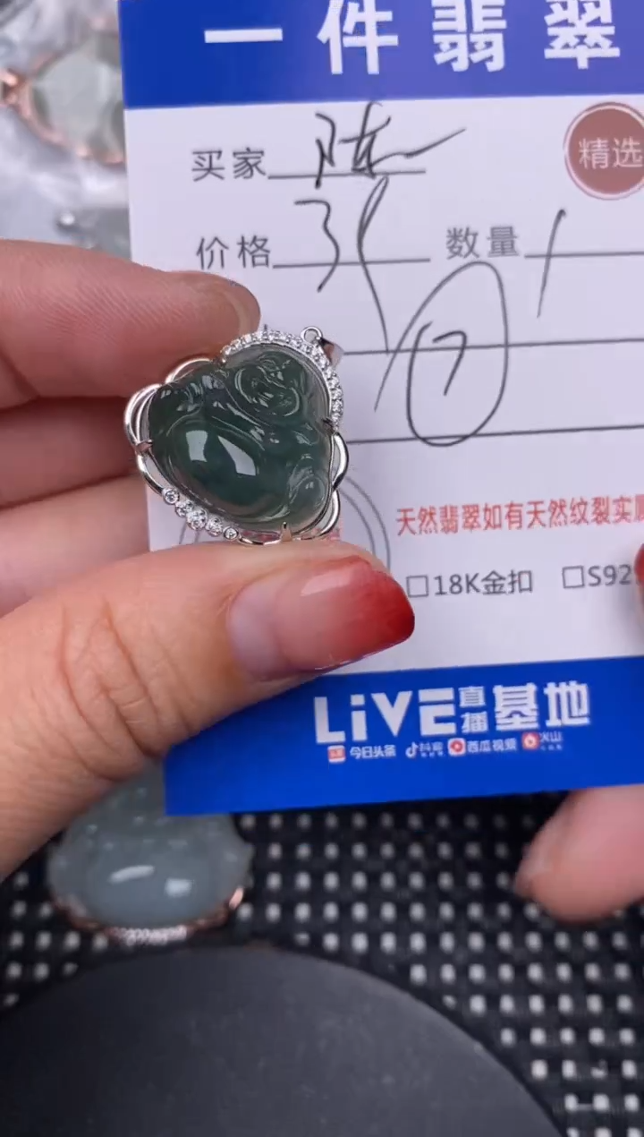 【闪购商品】翡翠颈饰银S925镶嵌挂件 