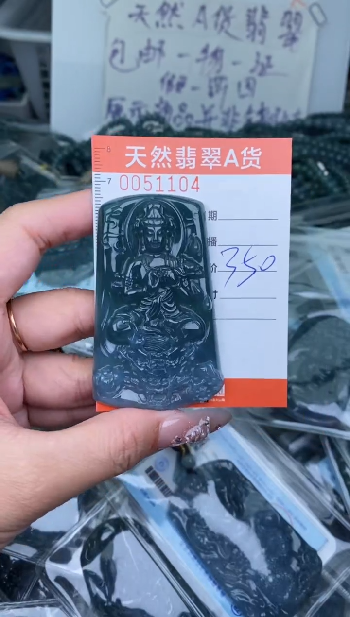 【闪购商品】翡翠颈饰未镶嵌···········