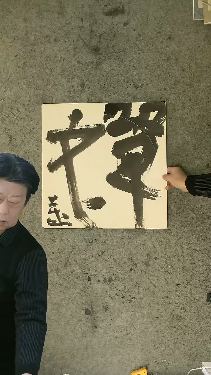 书法胡大成老师  书法  50*50cm  斗方卡纸