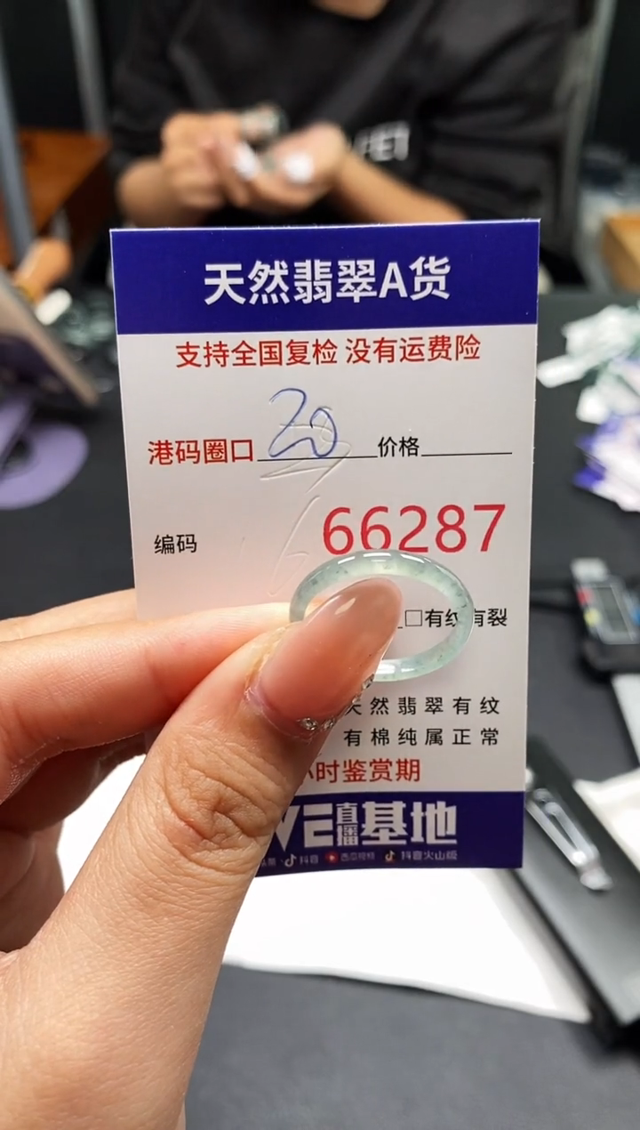 未镶嵌戒指翡翠天然A货翡翠6287