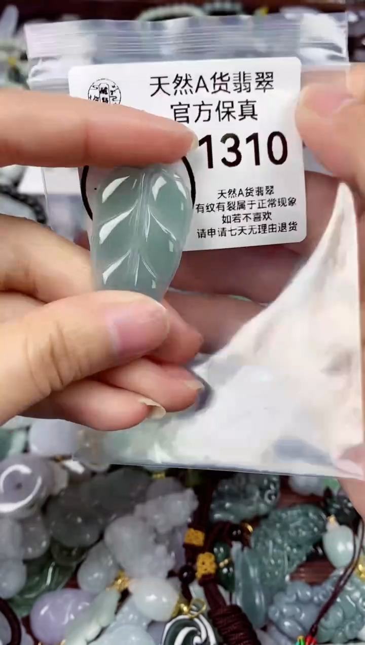 【闪购商品】翡翠颈饰未镶嵌天然A货翡翠1310