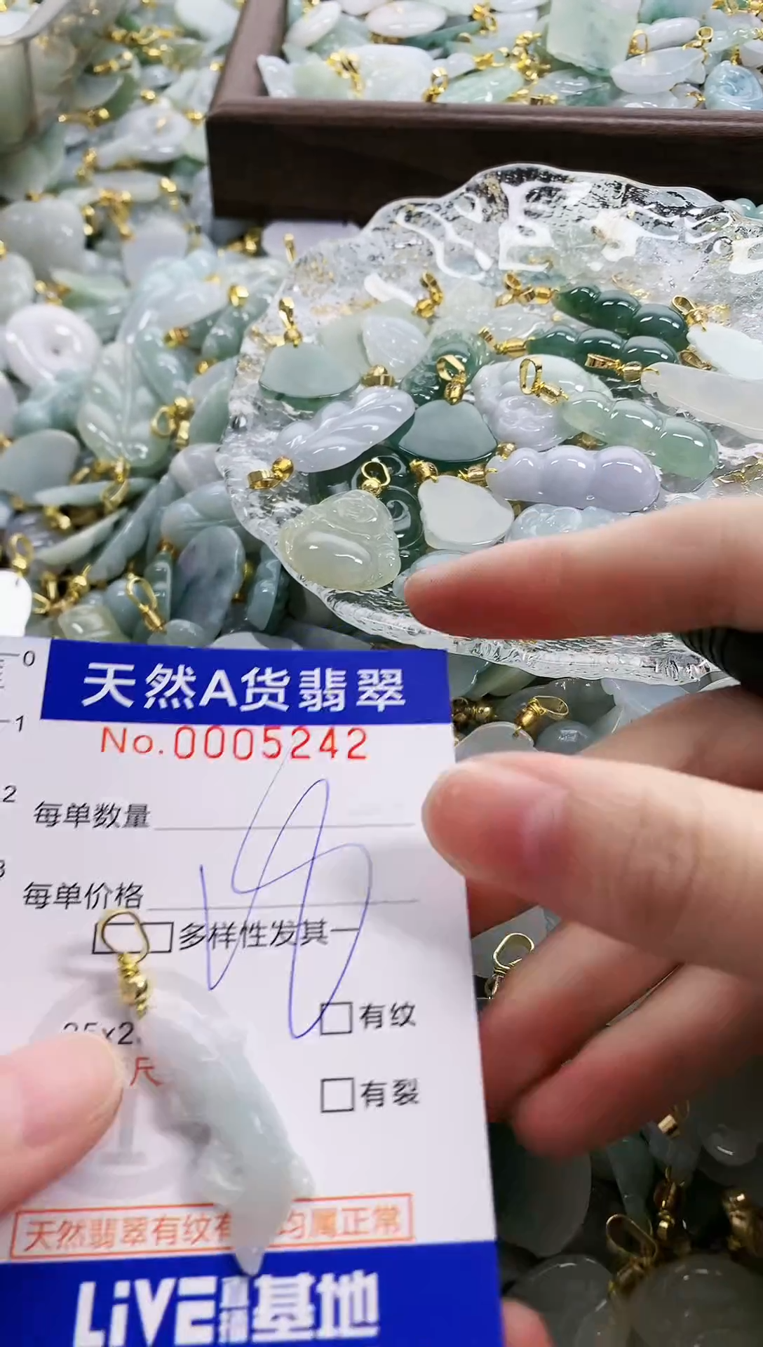 颈饰未镶嵌翡翠天然A货翡翠