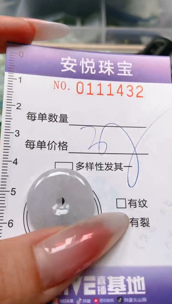【闪购商品】翡翠颈饰未镶嵌闪购0111432