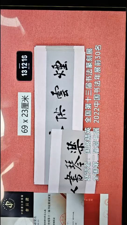 书法174    赵老师书法作品