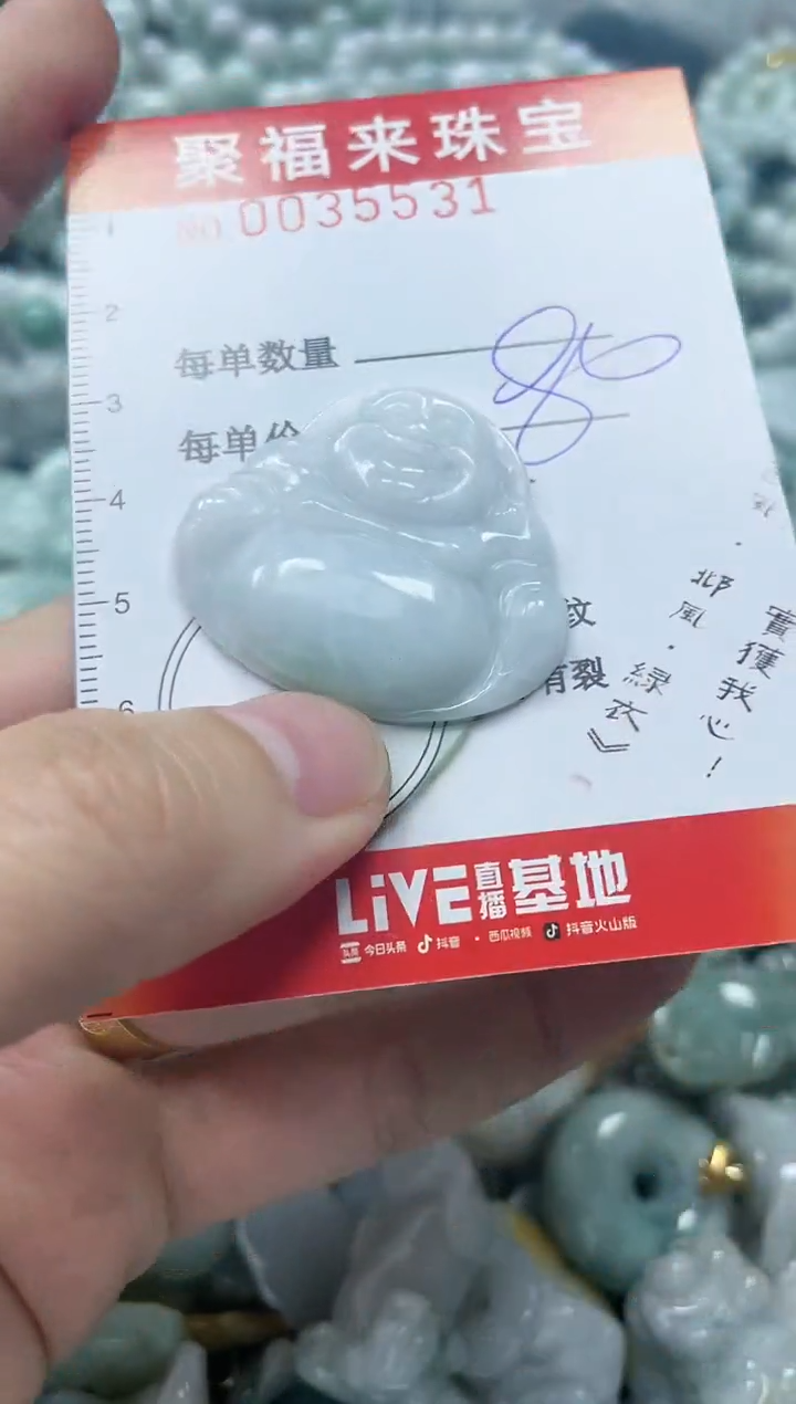 【闪购商品】翡翠颈饰未镶嵌闪购0035531