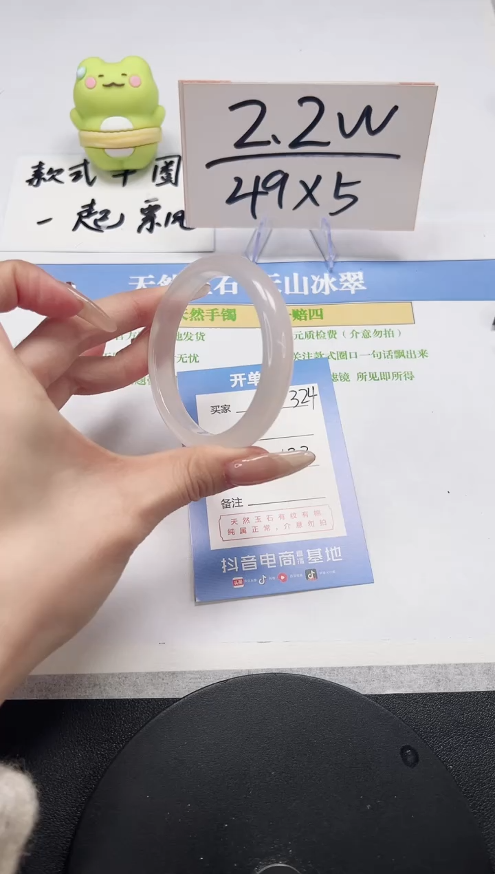 【闪购商品】石英质玉手镯未镶嵌A324-53.3