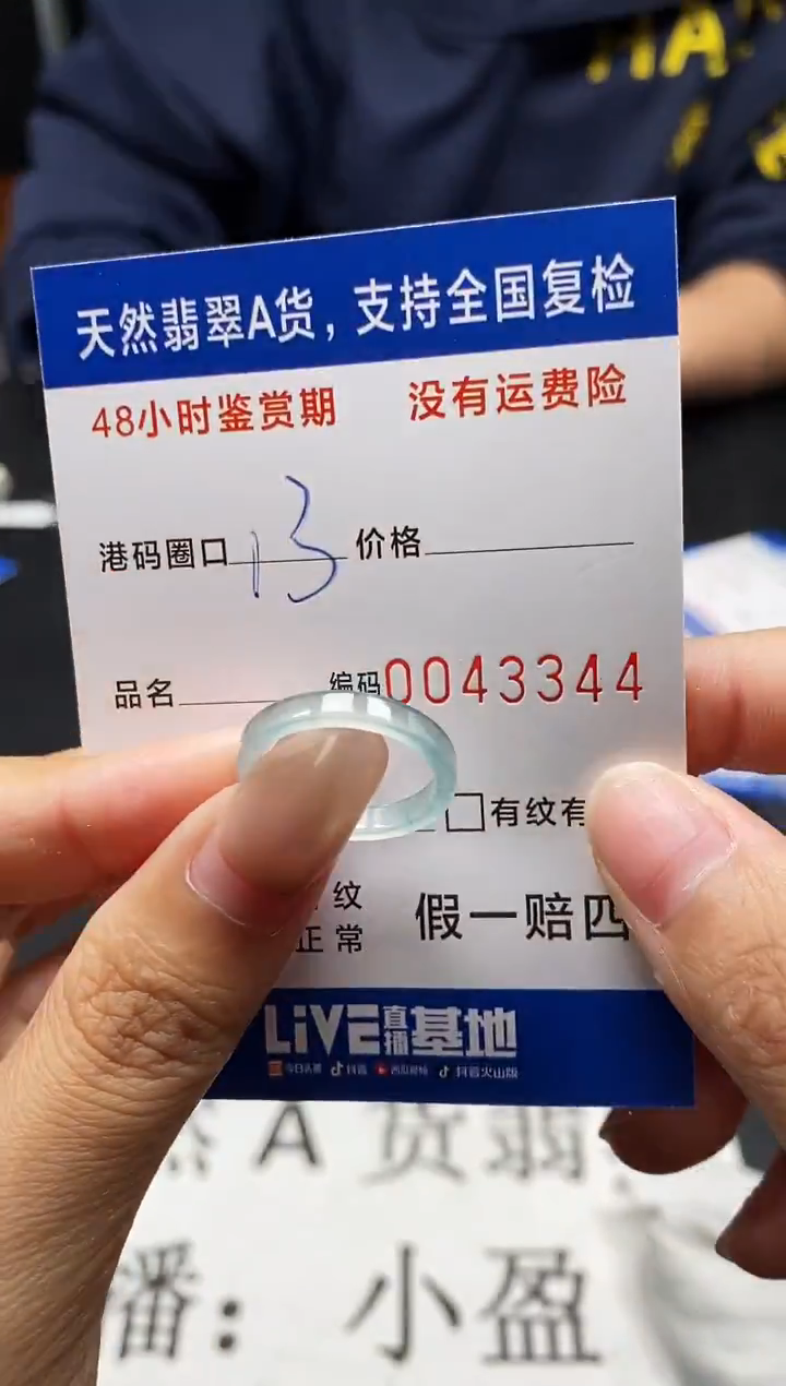 未镶嵌戒指翡翠天然A货翡翠3344