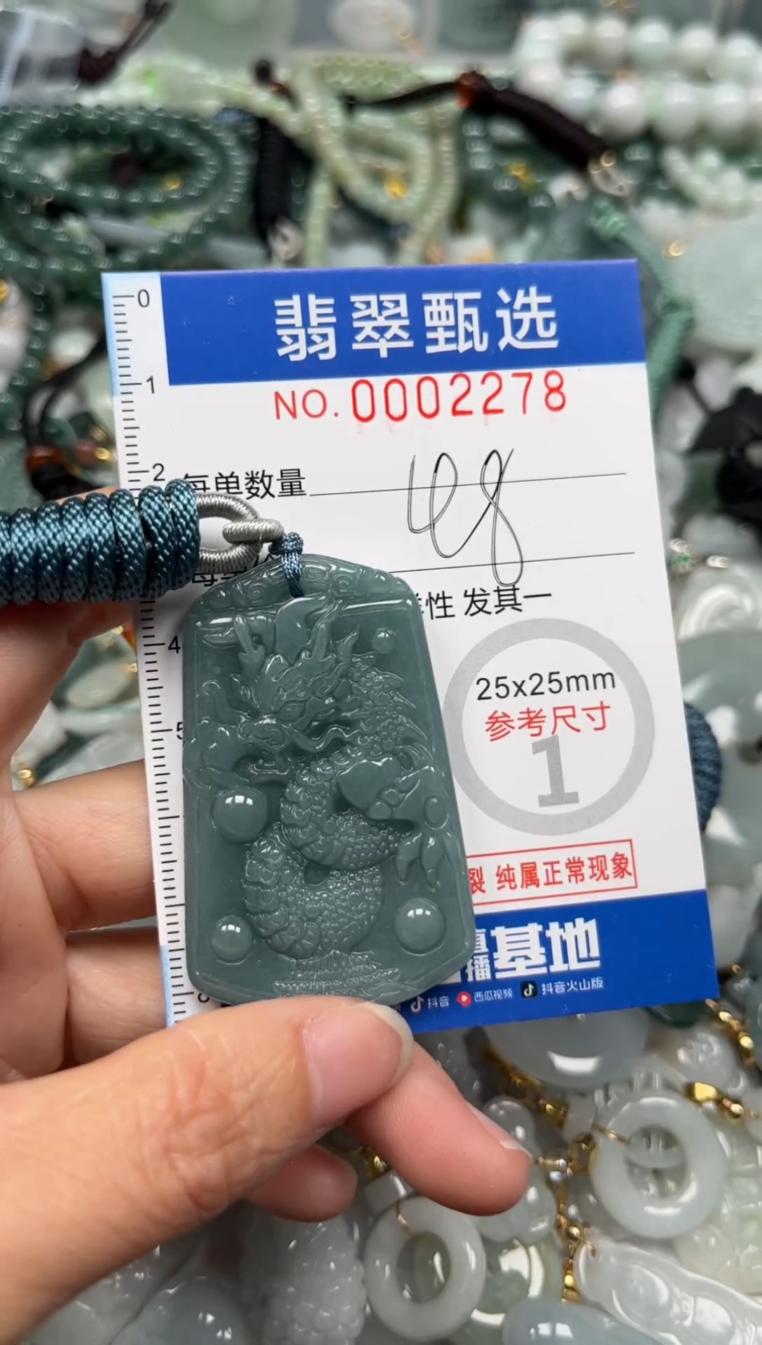【闪购商品】翡翠颈饰未镶嵌00..2278