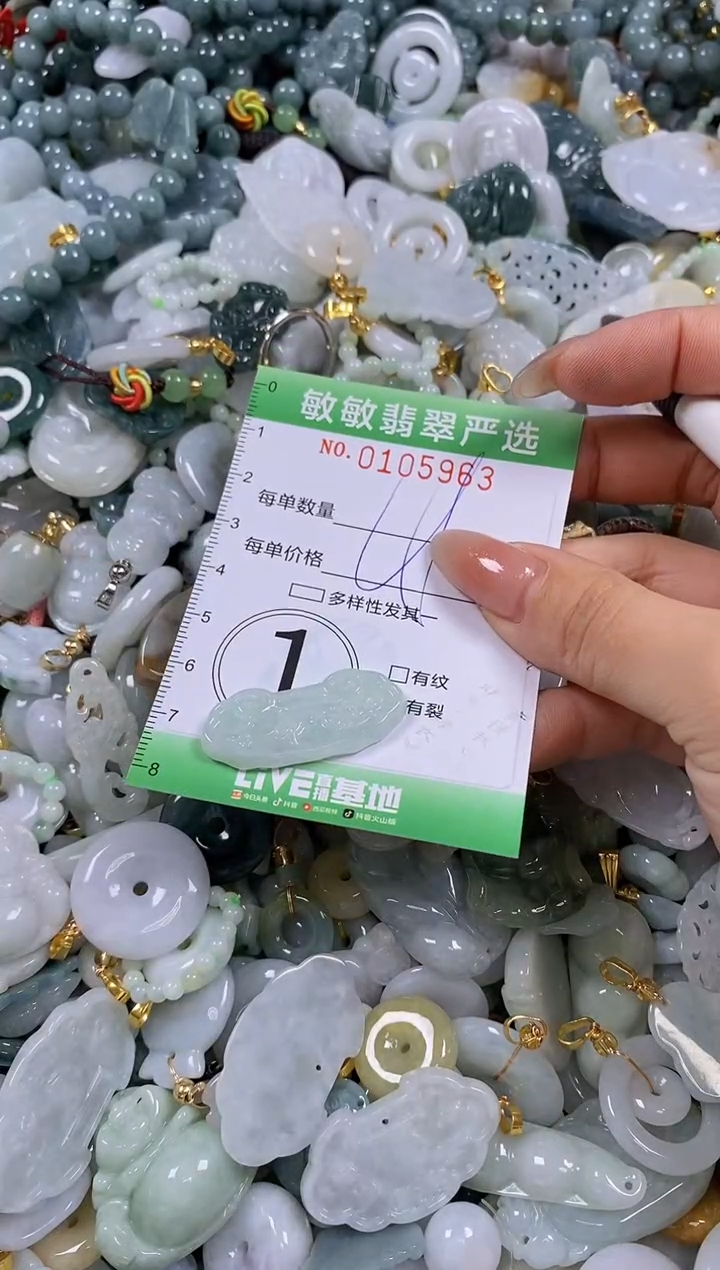 【闪购商品】翡翠颈饰未镶嵌闪购0105963