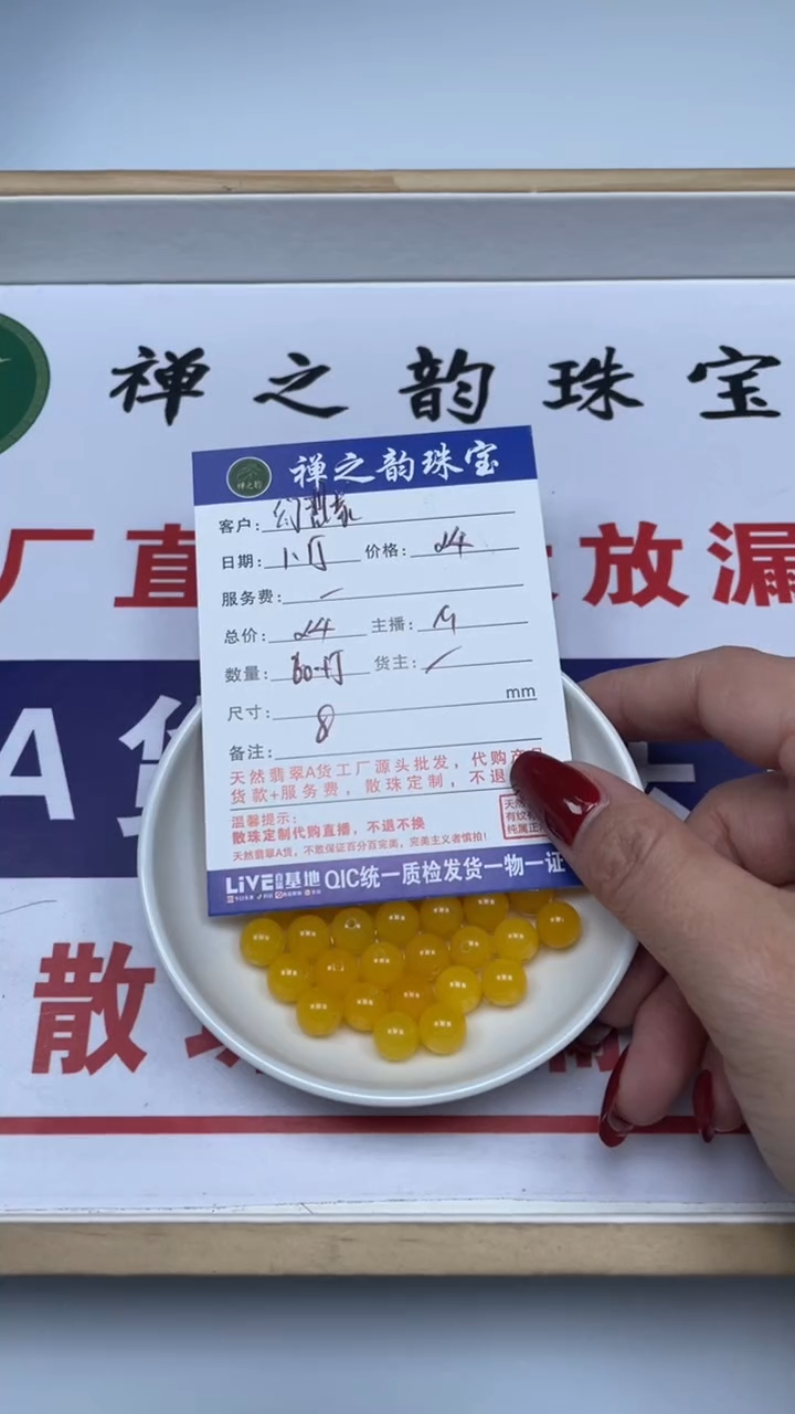 【闪购商品】玛瑙/玉髓1未镶嵌鸡油黄石英质玉散珠8mm