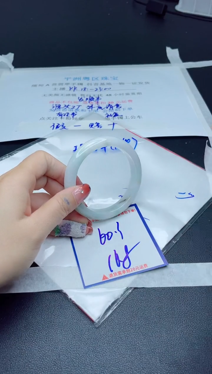 【闪购商品】翡翠手镯未镶嵌我