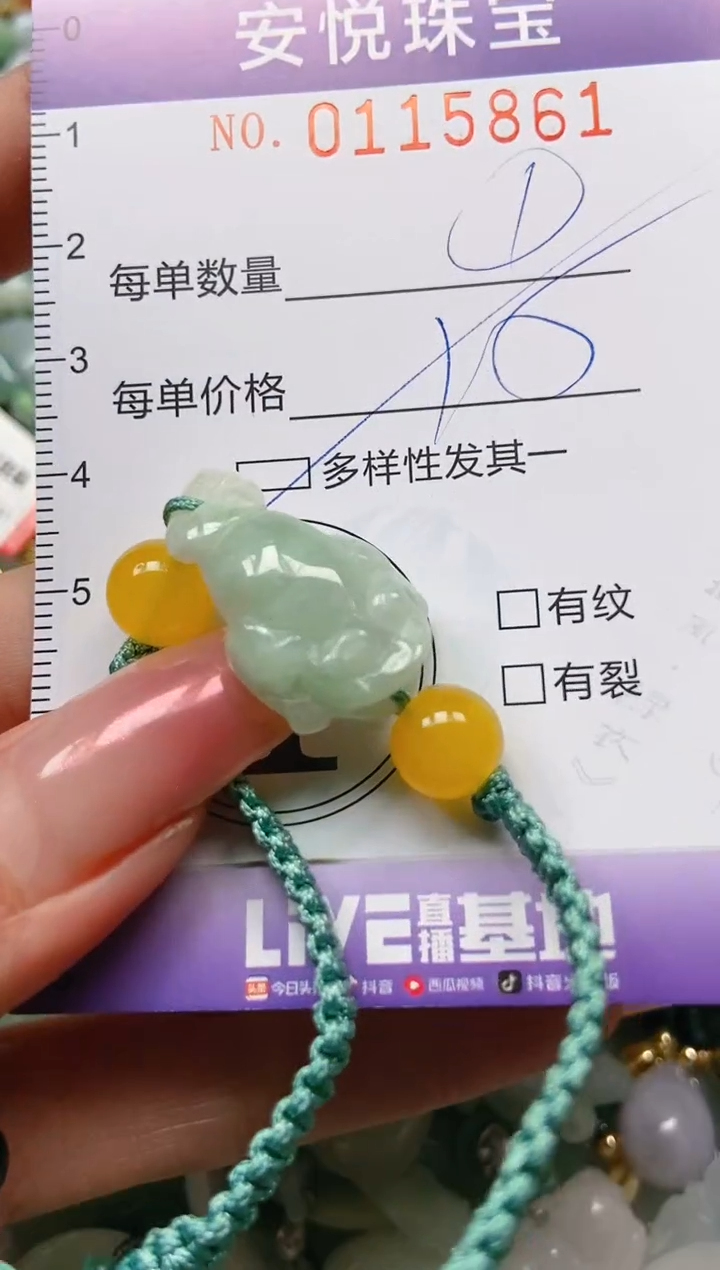 【闪购商品】翡翠颈饰未镶嵌闪购0115861多样性发其一