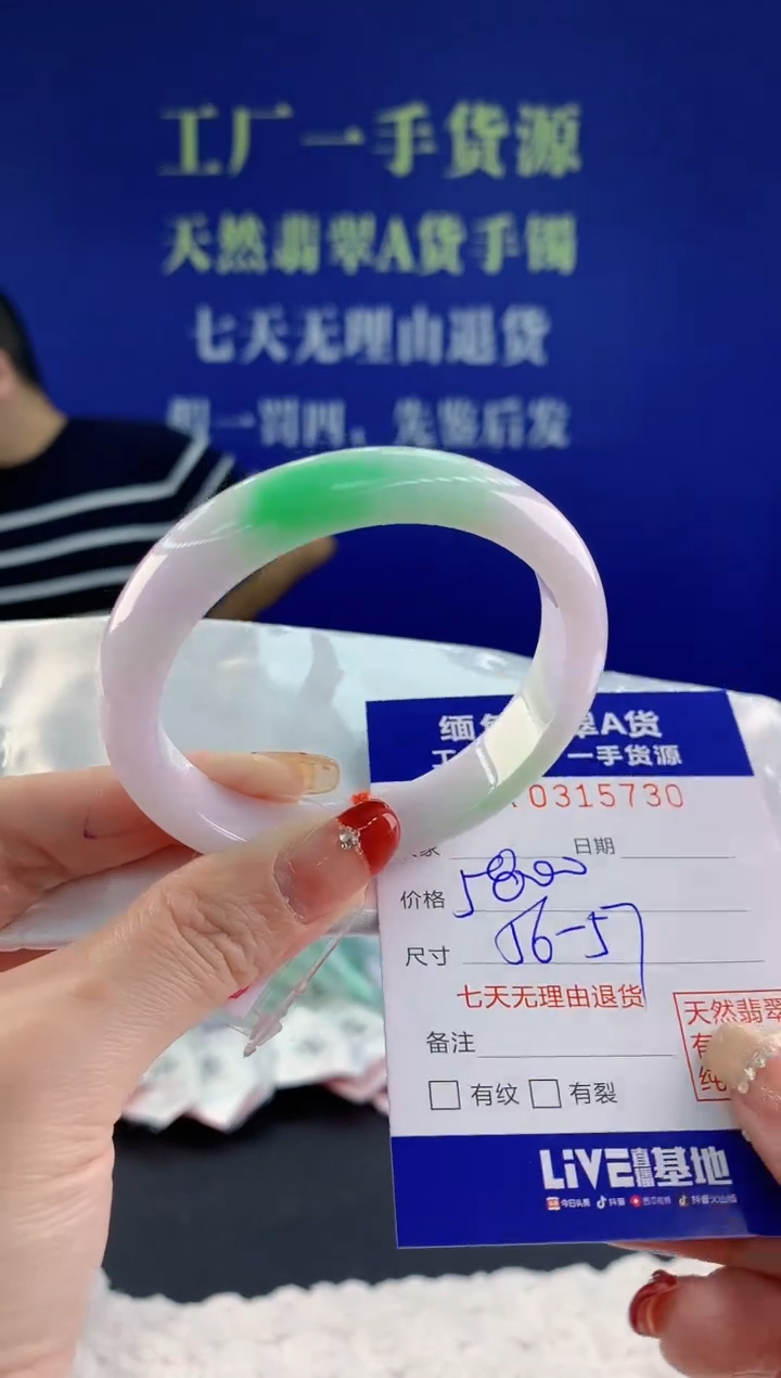 【闪购商品】翡翠手镯未镶嵌30天然A货翡翠