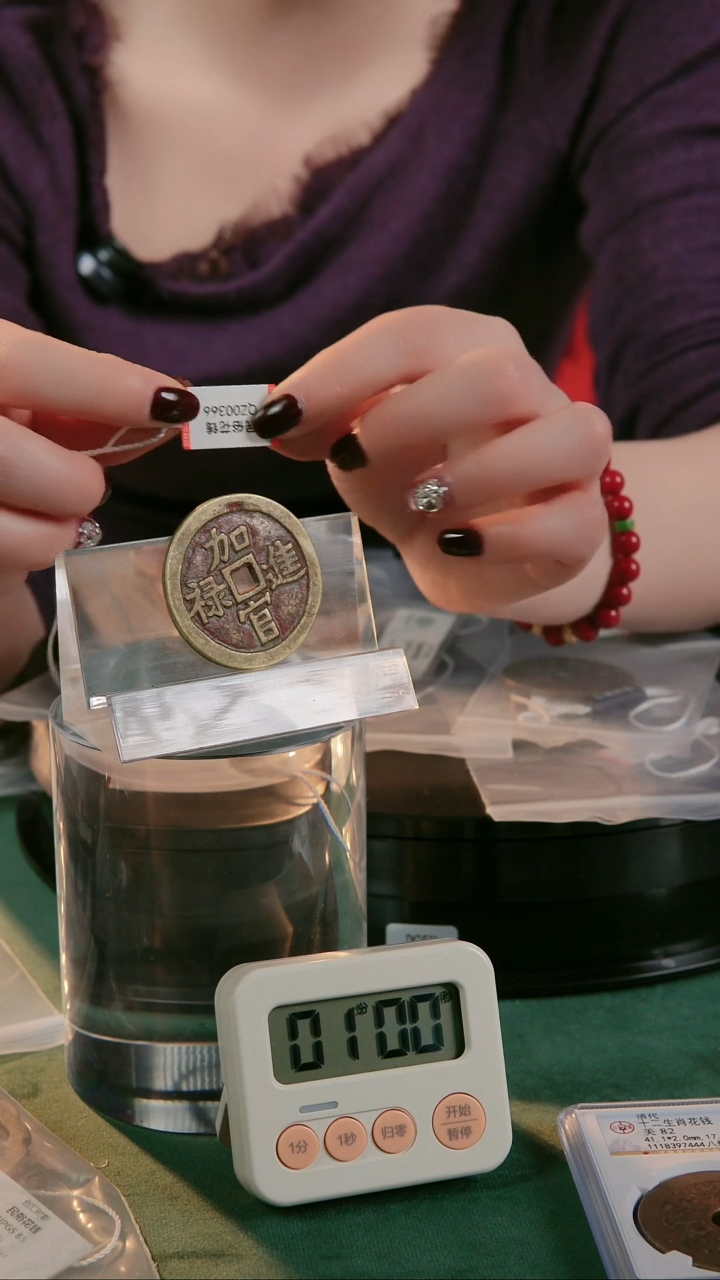 【闪购商品】铜民俗花钱 外圆内方 0366