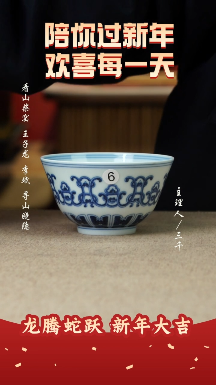 【闪购商品】38三千侃瓷 分享手工手绘陶瓷  6