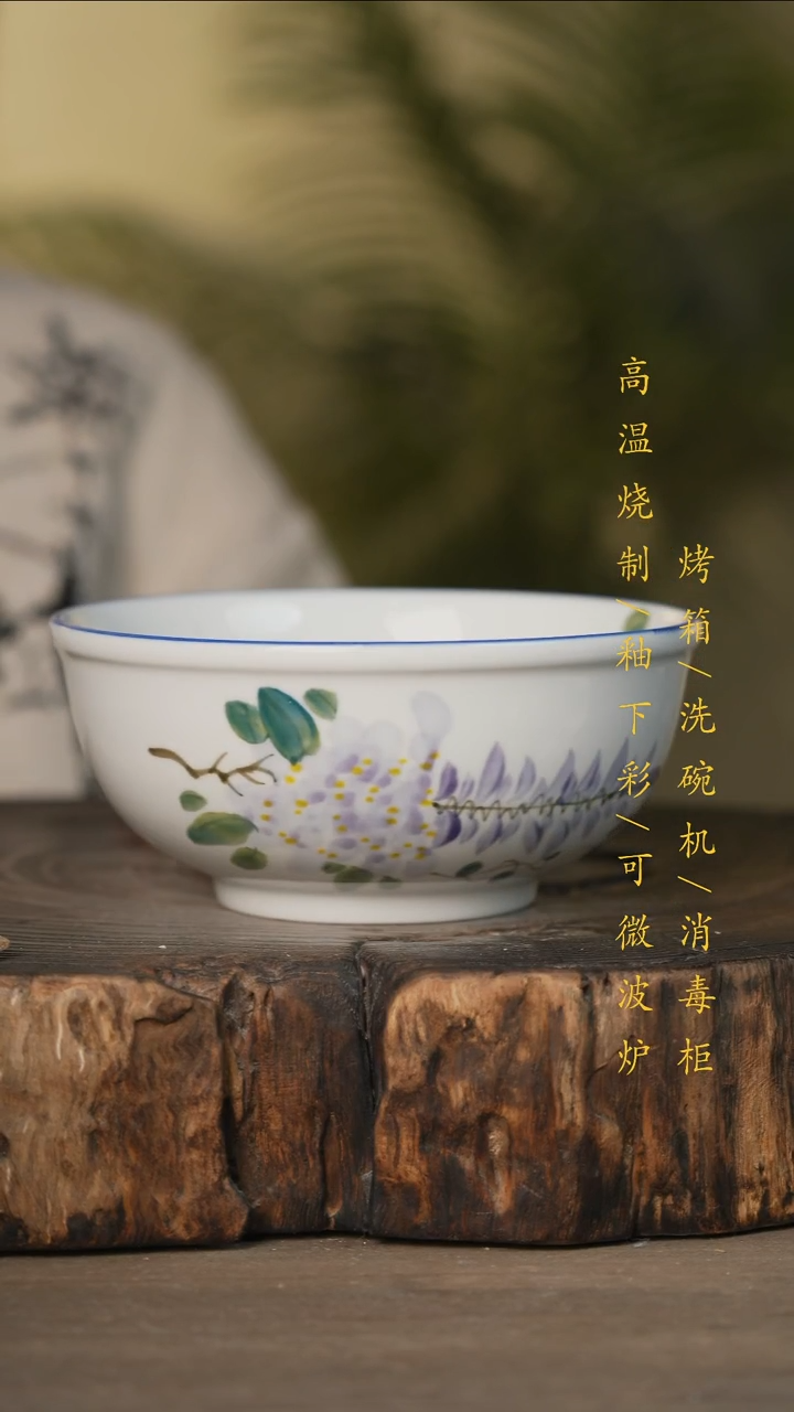 瓷片景德镇高温釉下彩可微波烤箱洗碗机