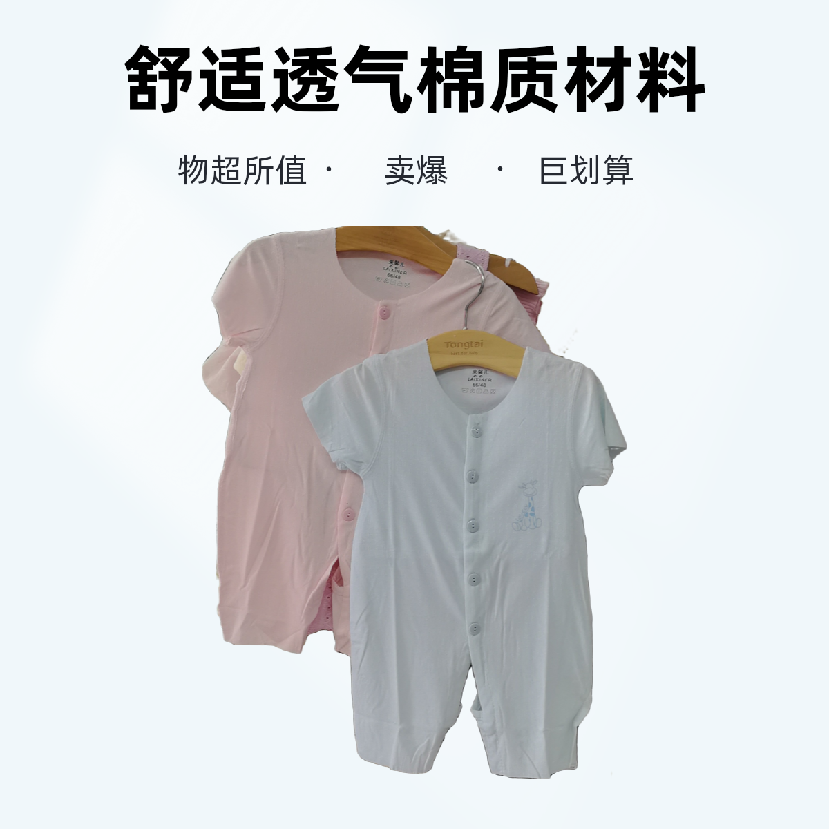 来馨儿莫代尔随心裁连体男女宝