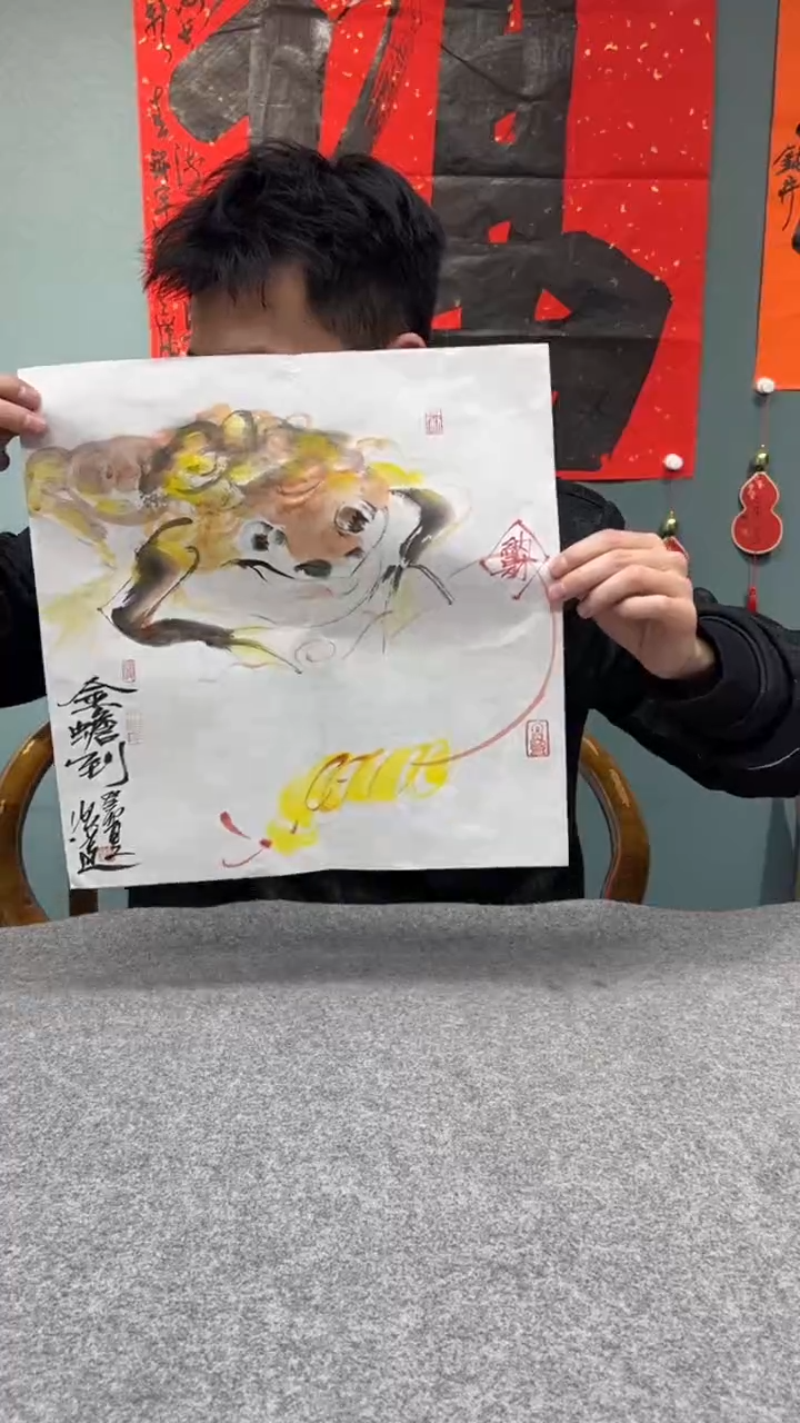 【闪购商品】绘画画余宏达889877F金蟾到