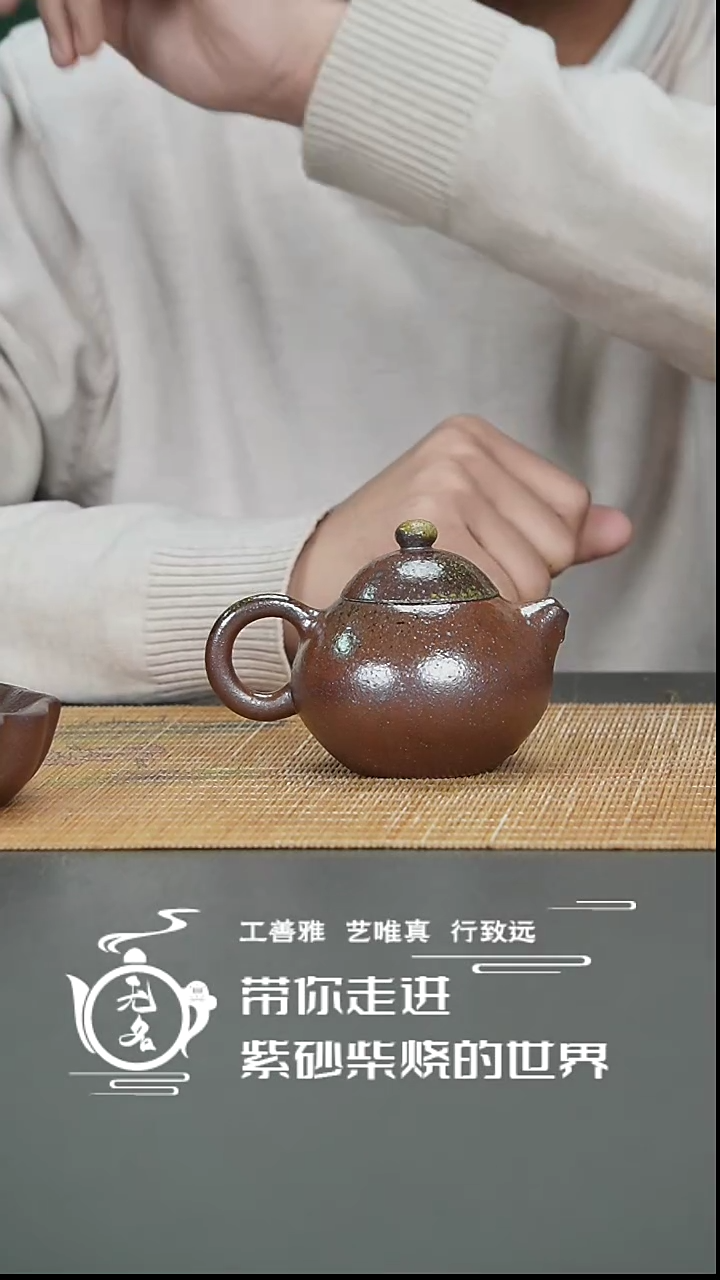 【闪购商品】紫砂茶壶原矿紫砂高温柴烧壶
