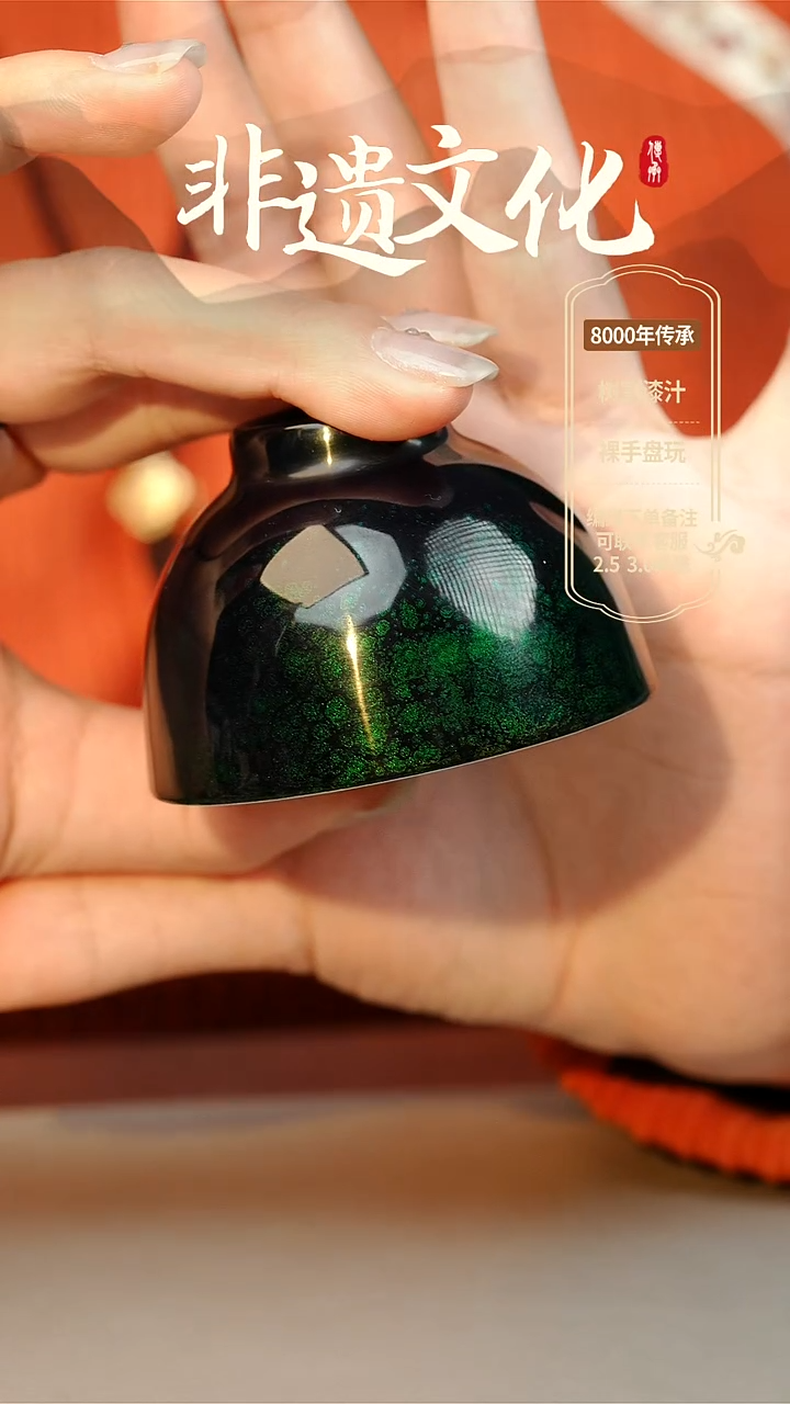 【闪购商品】大漆绿宝砂主人杯 80ML非遗大漆