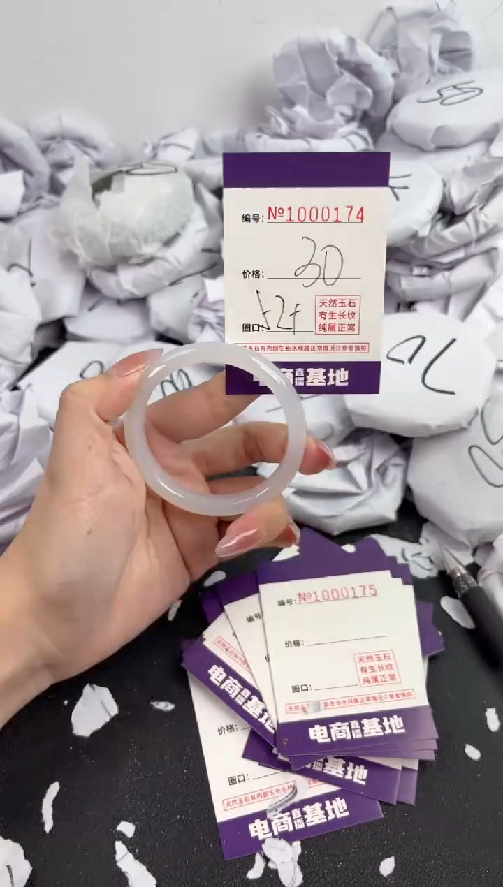 【闪购商品】玛瑙/玉髓手镯未镶嵌174