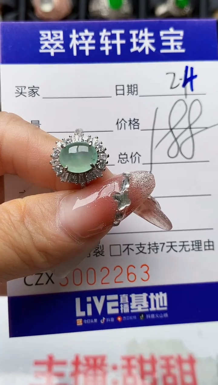【闪购商品】翡翠戒指银S925镶嵌2263
