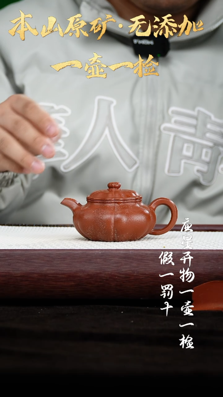 【闪购商品】紫砂茶壶01 朱泥大红袍全手工茎纹仿古170cc