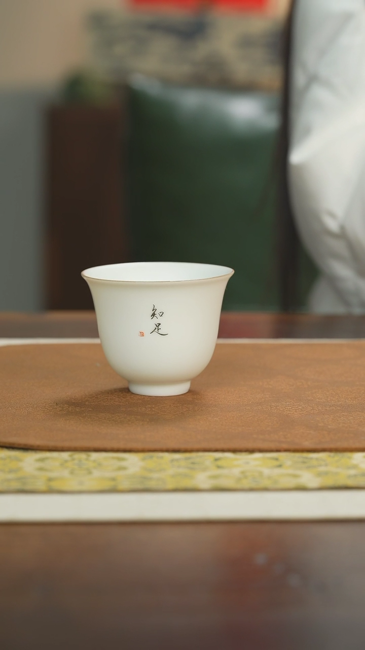 【闪购商品】瓷片白瓷福利知足杯