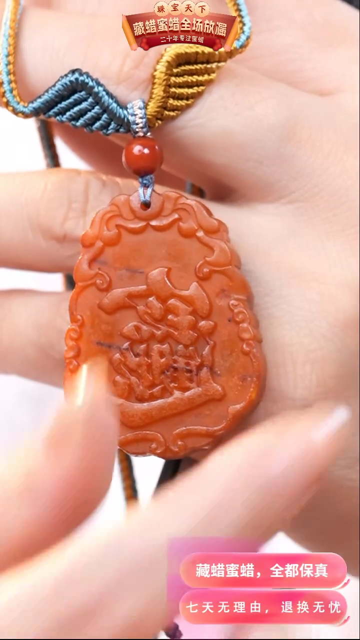 【闪购商品】蜜蜡颈饰未镶嵌5082天然蜜蜡琥珀假一罚四