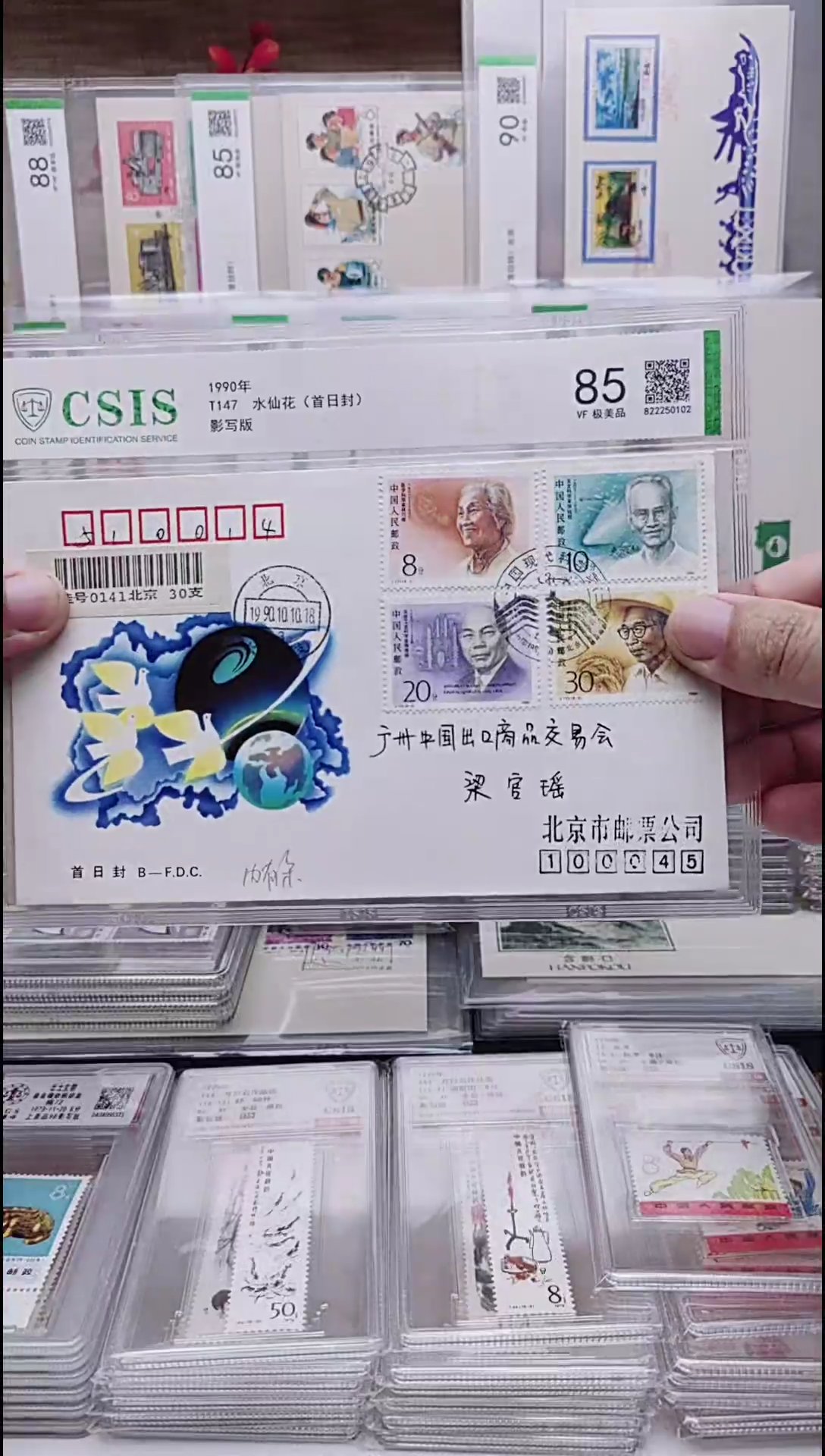 科学家首日封  信封  