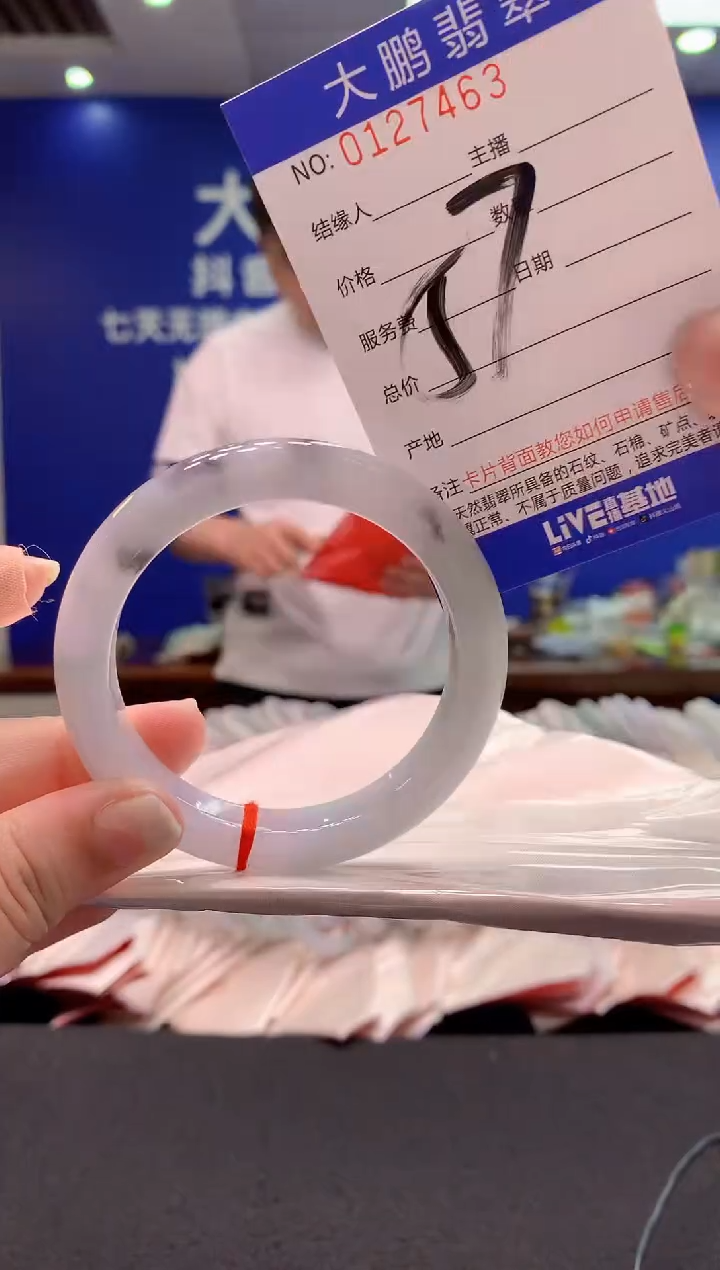 翡翠未镶嵌手镯AAAAAAAAAAA