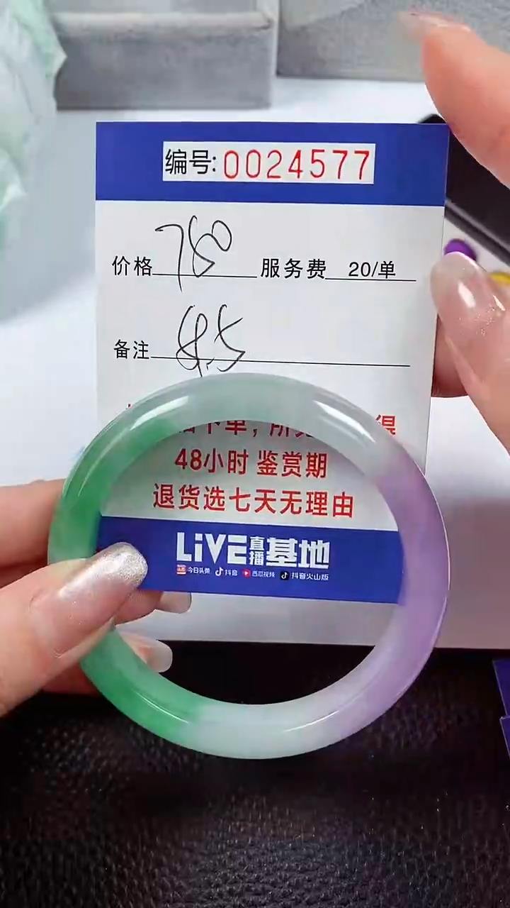 【闪购商品】拍下以实物为准00024577