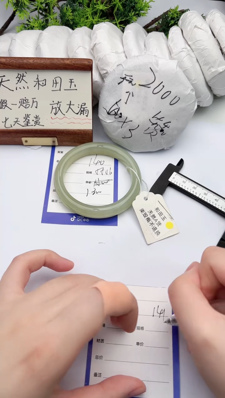 【闪购商品】和田玉手镯未镶嵌柯沛140