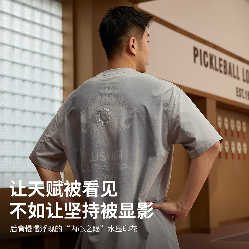 LUSHISI【威姆斯同款】慧睛主题吸湿速干短袖运动棉感t恤遇水显印花