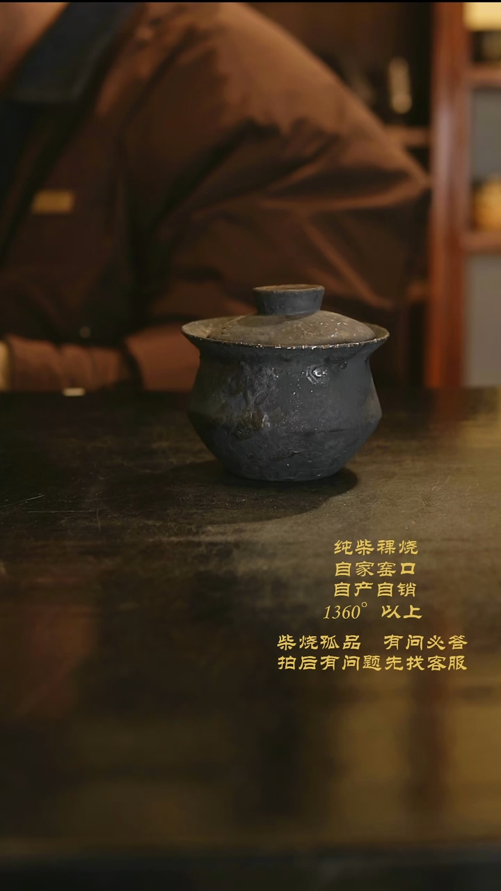 【闪购商品】832景德镇柴烧裸烧陶瓷茶杯