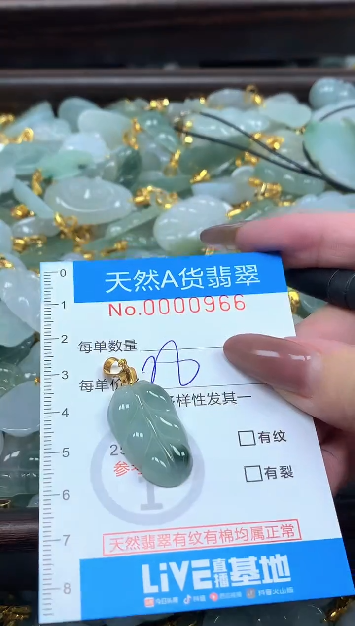 颈饰未镶嵌翡翠净货挂件-0966