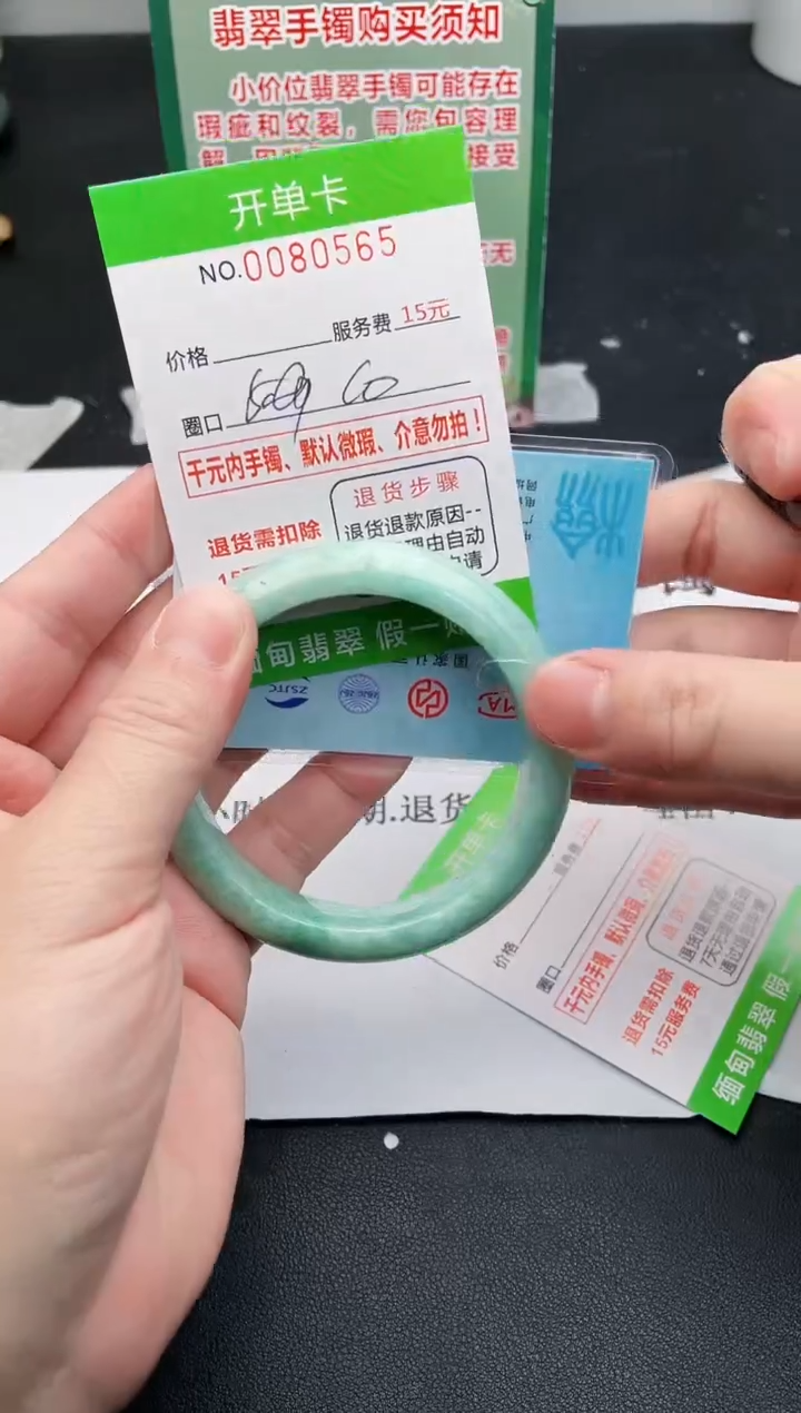 【闪购商品】翡翠手镯未镶嵌65天然缅甸A货