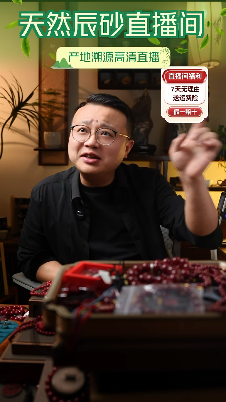 天然辰砂执**质无事牌定制款