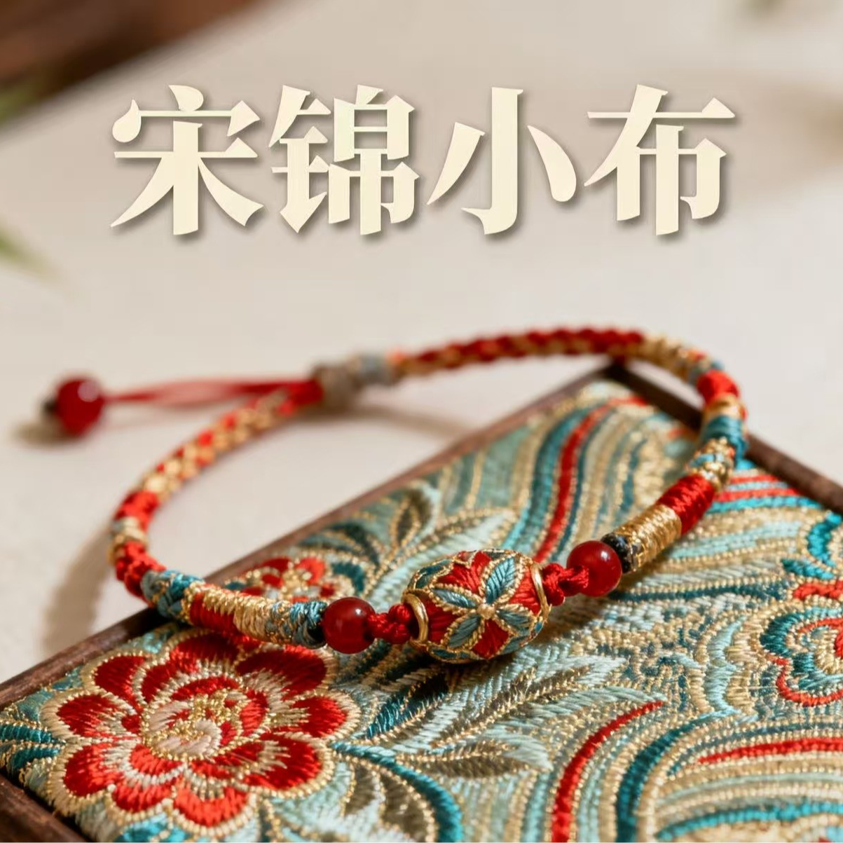 宋锦小布碎布手工diy发夹配饰桑蚕丝真丝面料（不支持七天无理由）