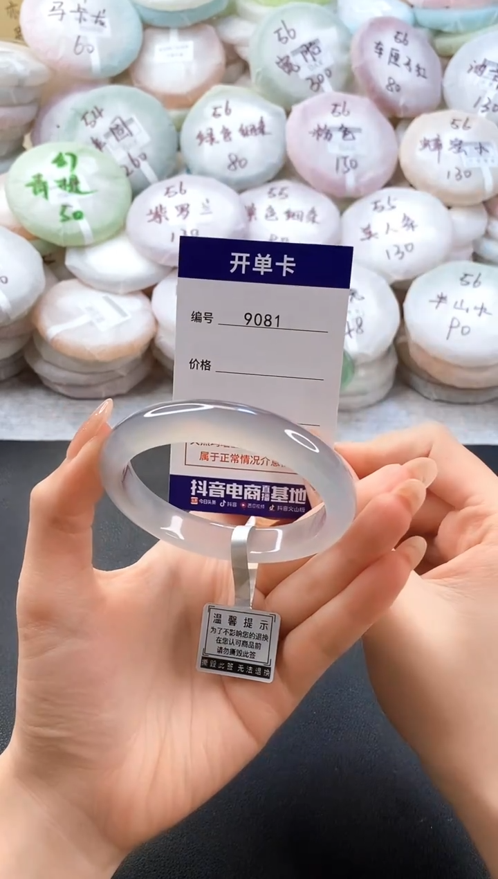 手镯玛瑙/玉髓未镶嵌9081圈口56