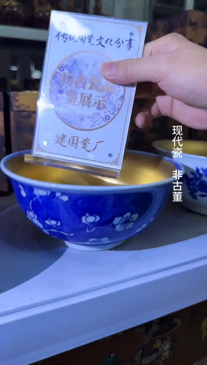 其他B244景德镇制瓷器一件