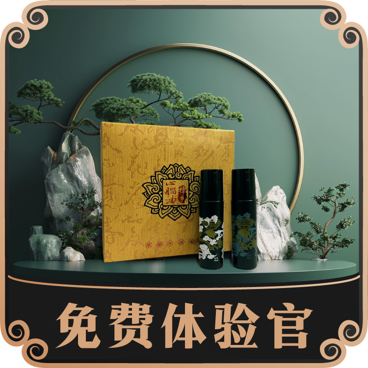 心脑油舒通油心脑血管保养养护斑块硬化 