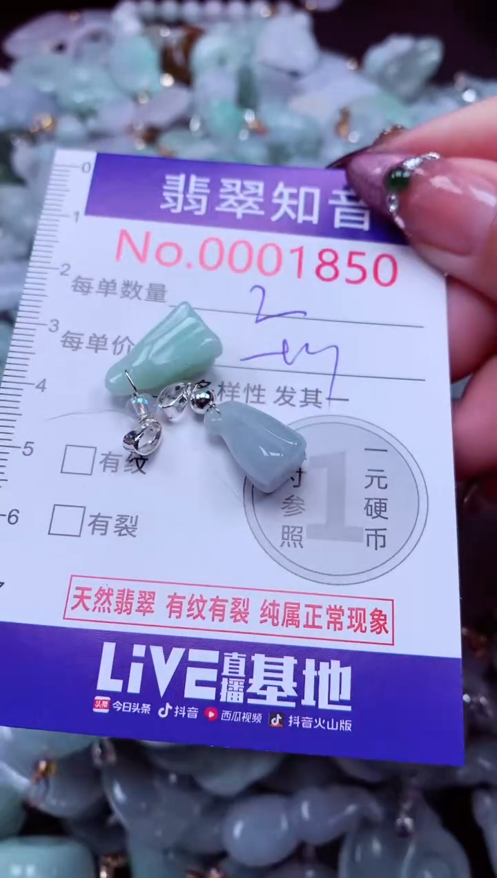 吊坠(不含链)未镶嵌翡翠1850