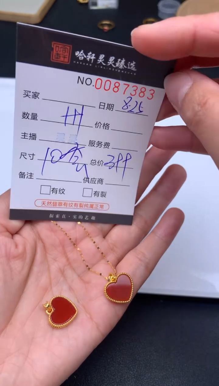 吊坠(不含链)18K金哈轩  项链1(多样性发其一)