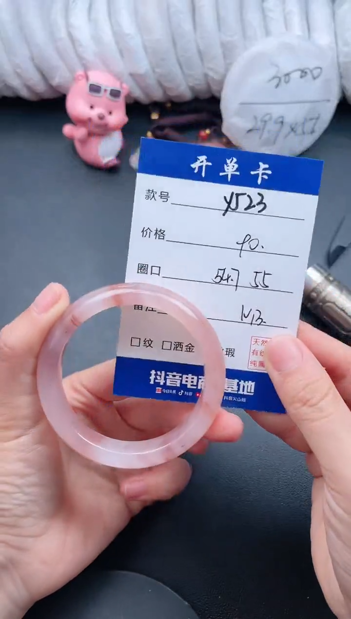 【闪购商品】石英质玉手镯未镶嵌Y523