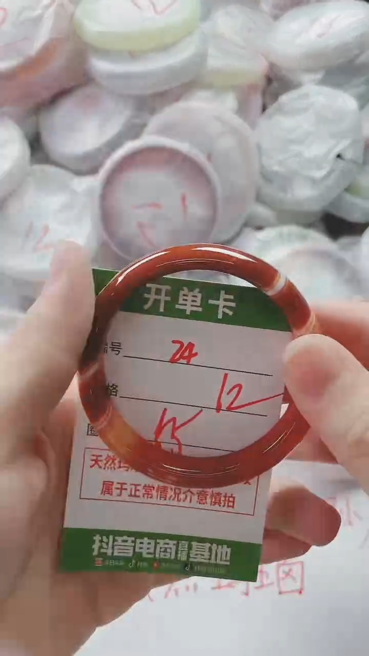 【闪购商品】玛瑙/玉髓手镯未镶嵌24