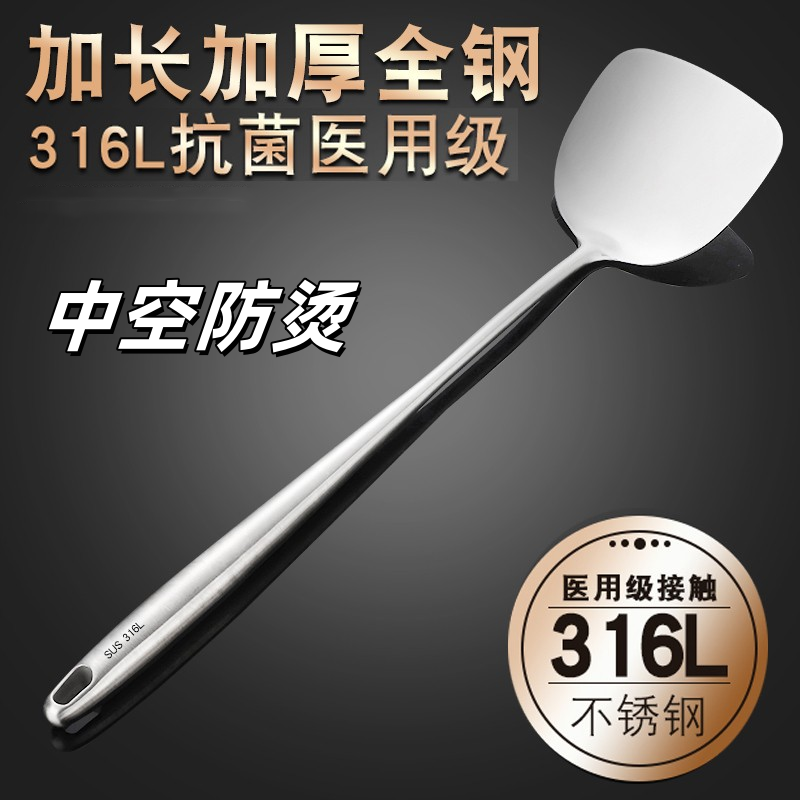 316L不锈钢锅铲加厚加长锅铲一体炒菜不锈钢铲炒菜铲子锅勺炒勺