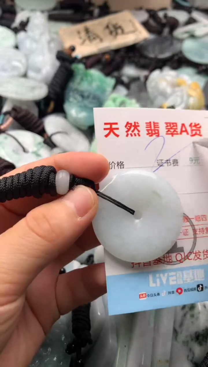 【闪购商品】翡翠吊坠(不含链)未镶嵌1